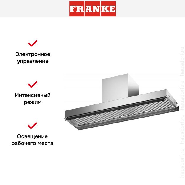 Встраиваемая вытяжка Franke FSTS DRIP-FREE 120X (фото 8) Встраиваемая вытяжка Franke FSTS DRIP-FREE 120X (preview 8)
