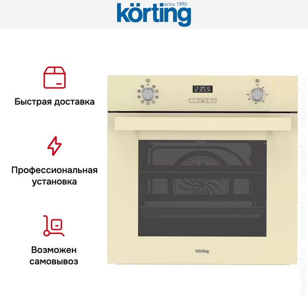 Электрический духовой шкаф Korting OKB 591 CSGB (фото 8) Электрический духовой шкаф Korting OKB 591 CSGB (preview 8)