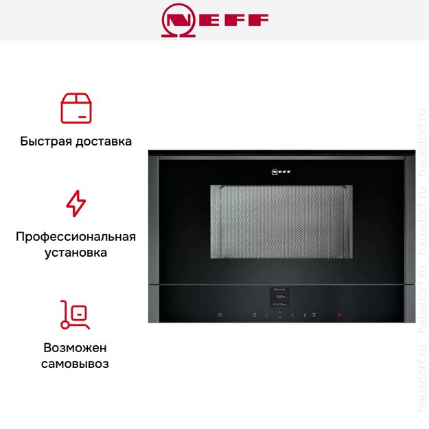 Встраиваемая микроволновая печь Neff C17WR00G0 (preview 9)