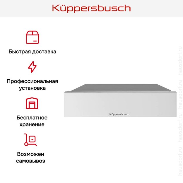 Вакууматор Kuppersbusch CSV 6800.0 W (фото 8) Вакууматор Kuppersbusch CSV 6800.0 W (preview 8)