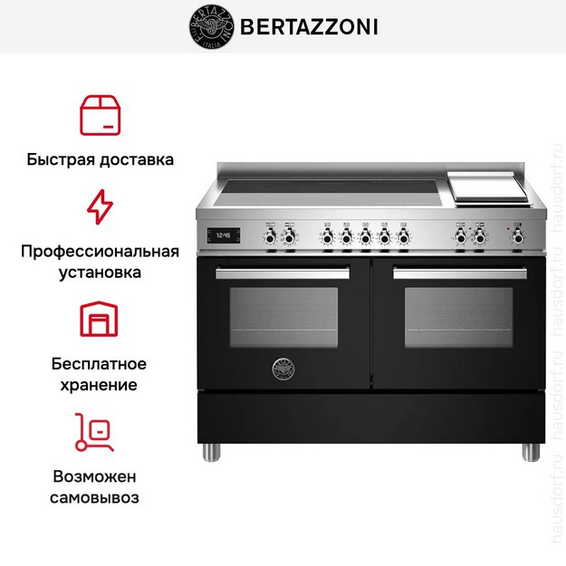 Варочный центр Bertazzoni PRO125I2ENET (фото 7) Варочный центр Bertazzoni PRO125I2ENET (preview 7)