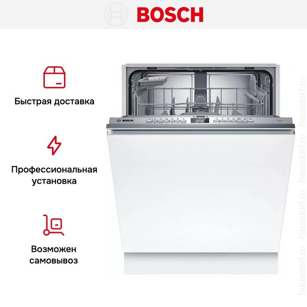 Встраиваемая посудомоечная машина Bosch SMV4HTX00E (preview 13)