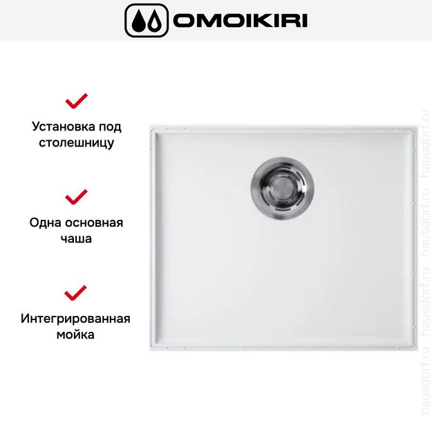 Мойка Omoikiri KITEN 48-INT WH (preview 3)