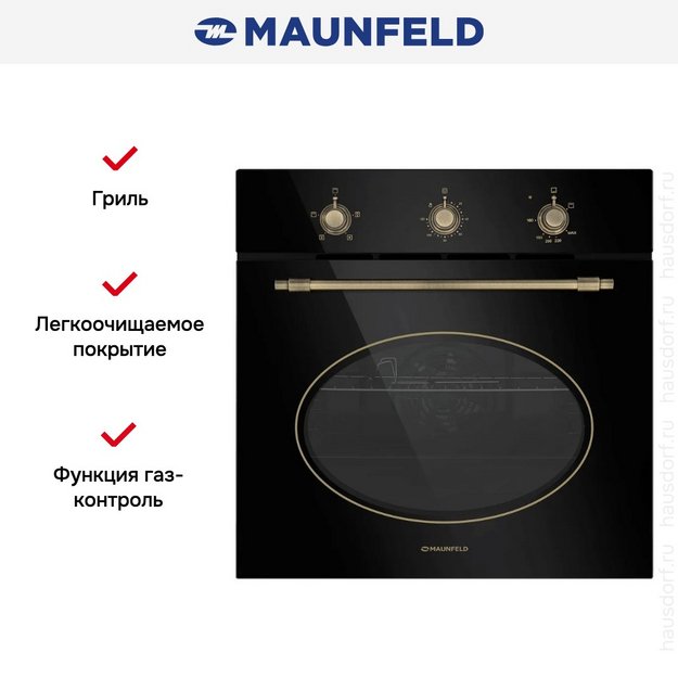 Духовой шкаф Maunfeld EOGC604RBG.MT Slim (preview 14)