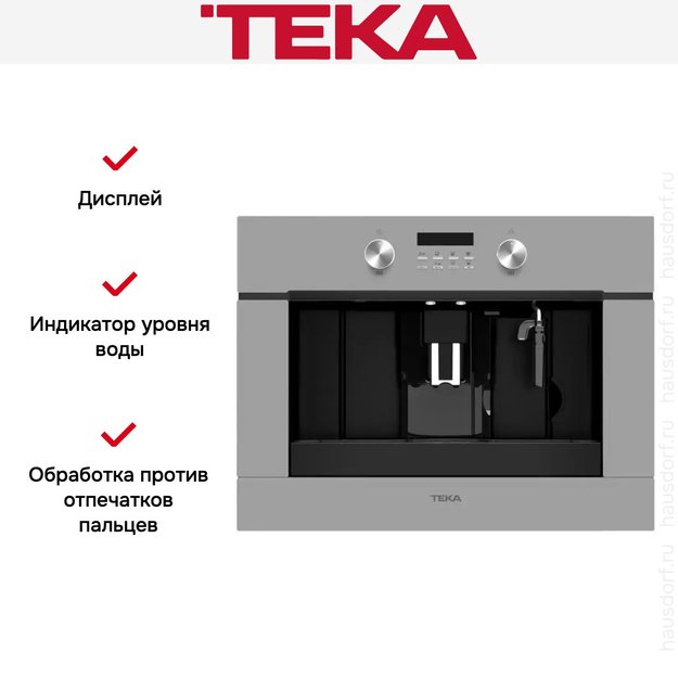 Встраиваемая кофемашина Teka CLC 855 GM STEAM GREY (фото 9) Встраиваемая кофемашина Teka CLC 855 GM STEAM GREY (preview 9)