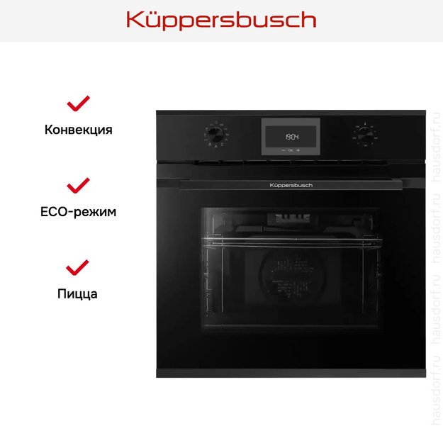 Духовой шкаф Kuppersbusch B 6330.0 S5 Black Velvet (preview 8)