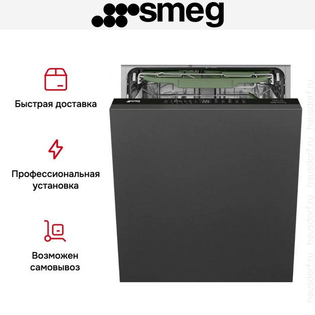 Встраиваемая посудомоечная машина Smeg STL7332CL (preview 11)