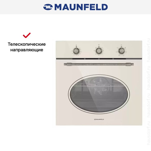 Шкаф духовой электрический MAUNFELD EOEFG.566RIB.MT (preview 21)