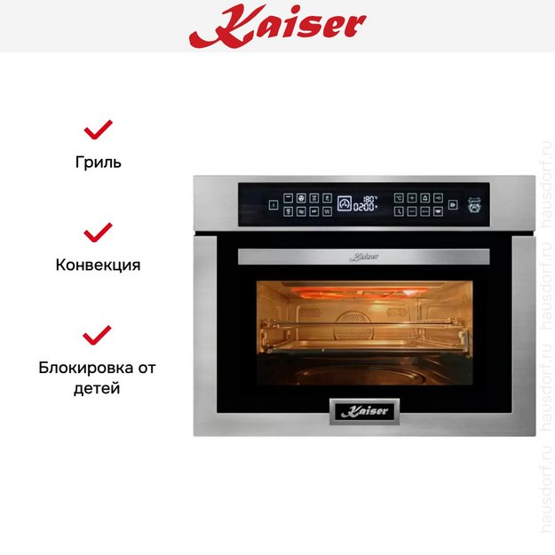 Встраиваемая микроволновая печь Kaiser EM 6307 R (preview 8)