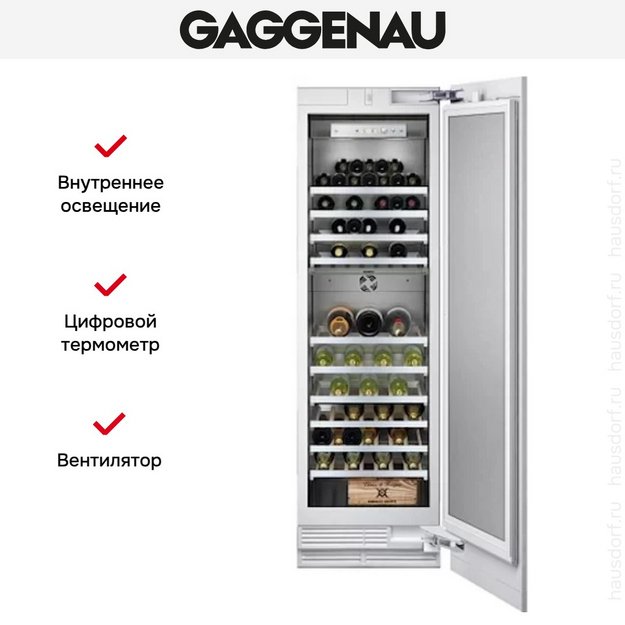 Винный шкаф Gaggenau RW 464-301 (preview 6)