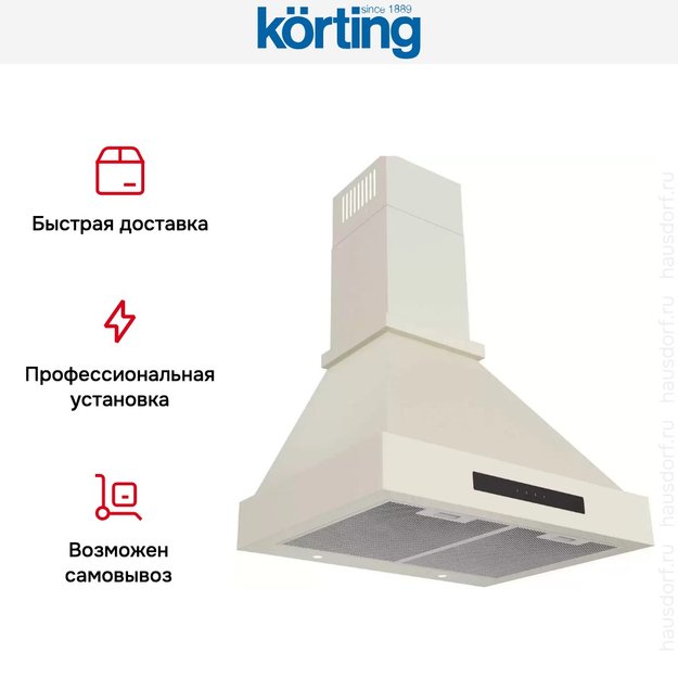 Купольная вытяжка Korting KHC 6809 B (фото 5) Купольная вытяжка Korting KHC 6809 B (preview 5)