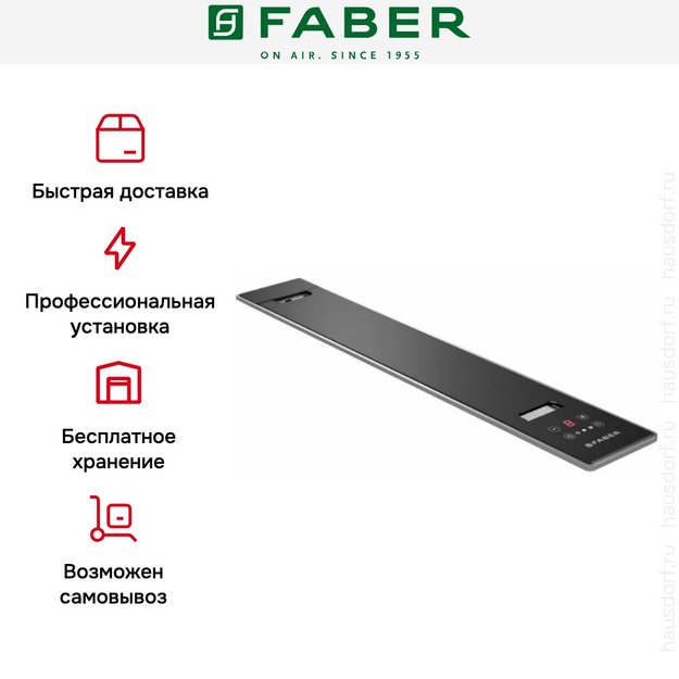 Встраиваемая вытяжка Faber HOO-B BK/A A52 (preview 9)