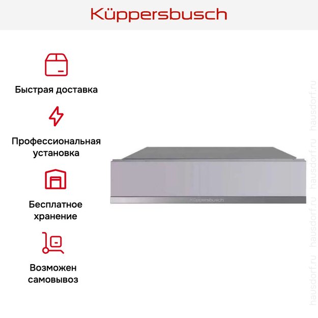 Вакууматор Kuppersbusch CSV 6800.0 G3 Silver Chrome (фото 9) Вакууматор Kuppersbusch CSV 6800.0 G3 Silver Chrome (preview 9)