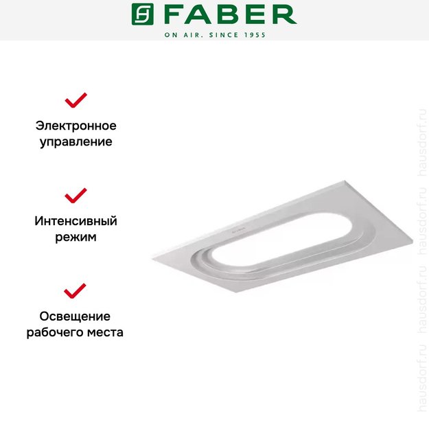 Встраиваемая в потолок вытяжка Faber INSIDE UP WH KL A90 (фото 5) Встраиваемая в потолок вытяжка Faber INSIDE UP WH KL A90 (preview 5)
