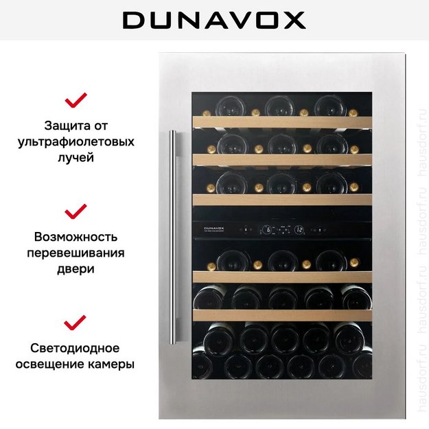 Винный шкаф Dunavox DVS-44.120DSS (фото 10) Винный шкаф Dunavox DVS-44.120DSS (preview 10)