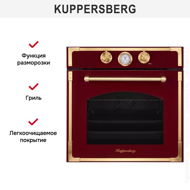 Духовой шкаф Kuppersberg RC 6911 BOR Bronze (preview 6)
