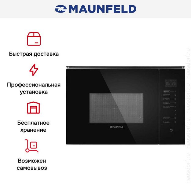 Встраиваемая микроволновая печь Maunfeld MBMO925SGB09 (preview 11)