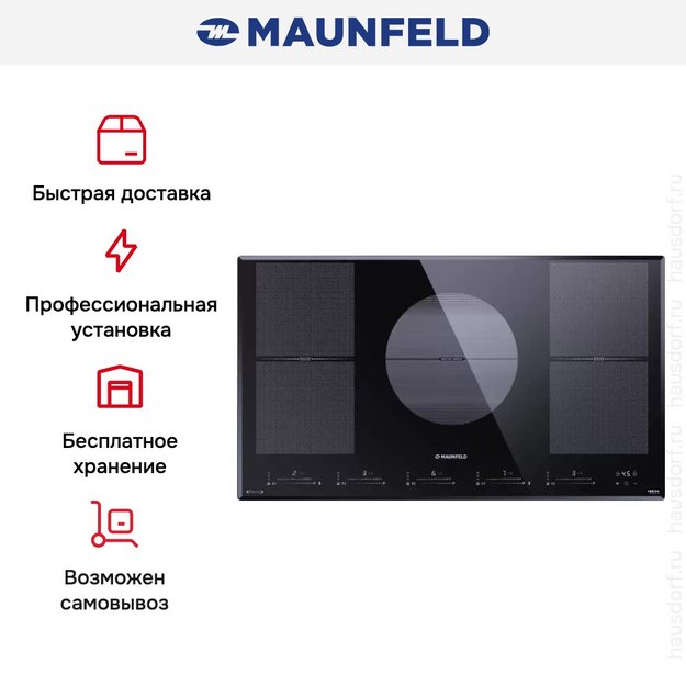 Индукционная варочная панель Maunfeld CVI905SFBK LUX Inverter (preview 9)