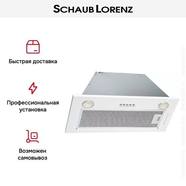 Встраиваемая вытяжка Schaub Lorenz SLD EW5220 (preview 11)