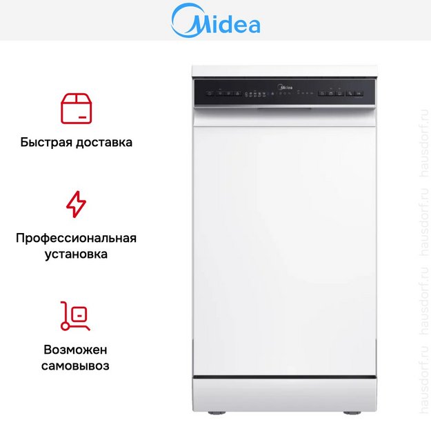 Посудомоечная машина Midea MFD45S150Wi (preview 7)