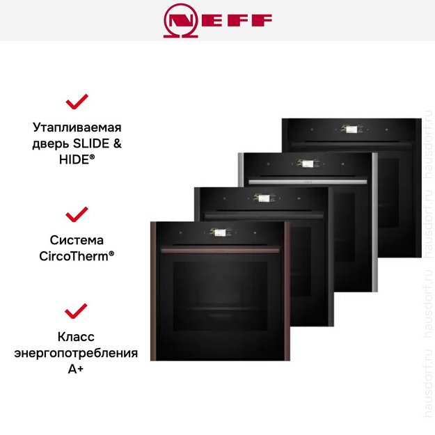 Духовой шкаф Neff B69CS7MY0 (preview 5)