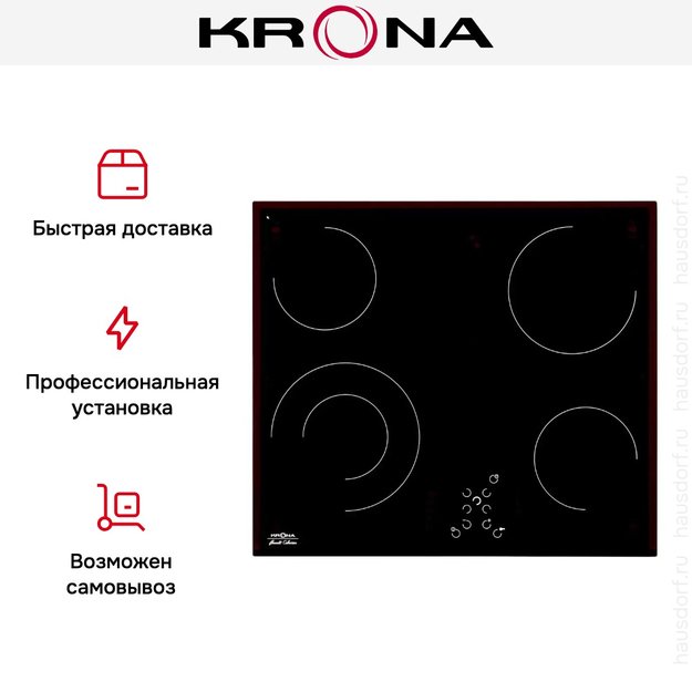 Электрическая варочная поверхность KRONA DOLCE 60 BL (фото 13) Электрическая варочная поверхность KRONA DOLCE 60 BL (preview 13)