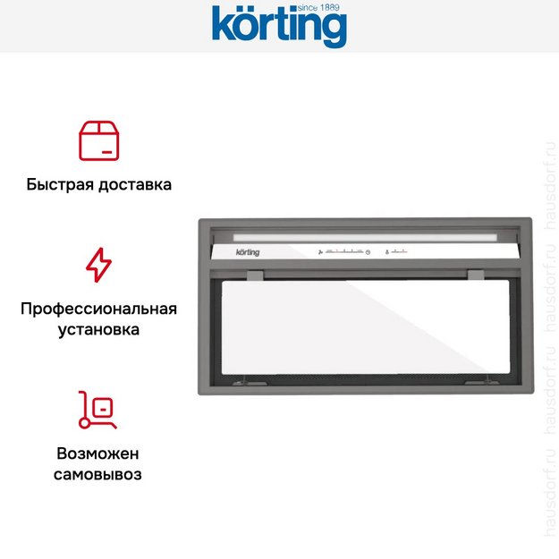 Встраиваемая вытяжка Korting KHI 60945 DGW (preview 6)