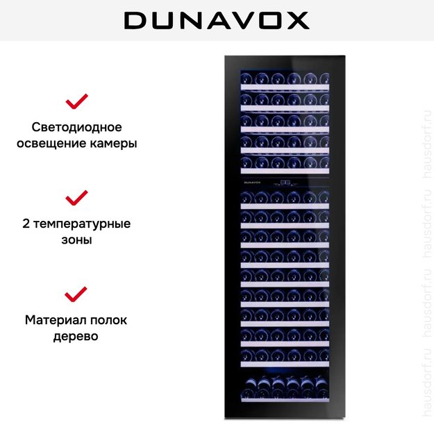 Винный шкаф Dunavox DAVG-114.288DB.TO (preview 12)