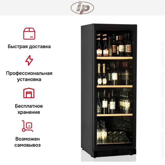 Винный шкаф IP JGL 166-6 ACF (preview 4)