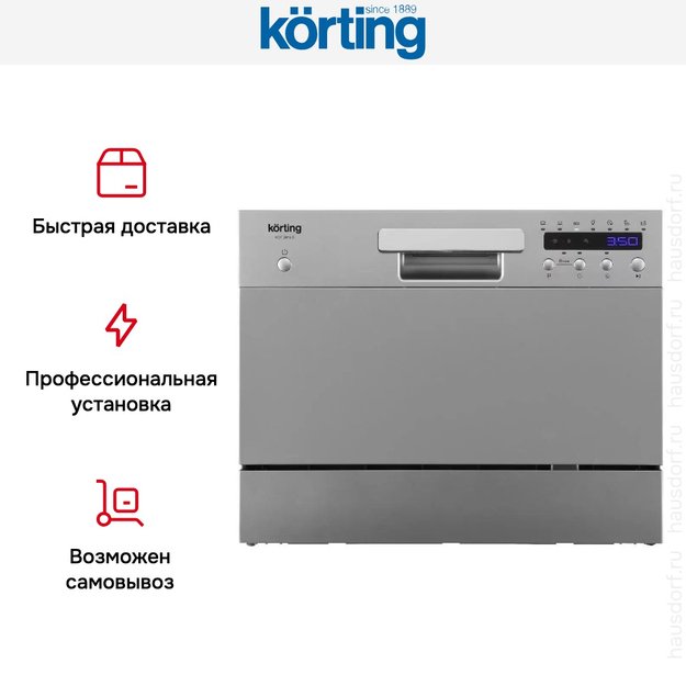 Компактная посудомоечная машина Korting KDF 2015 S (фото 11) Компактная посудомоечная машина Korting KDF 2015 S (preview 11)