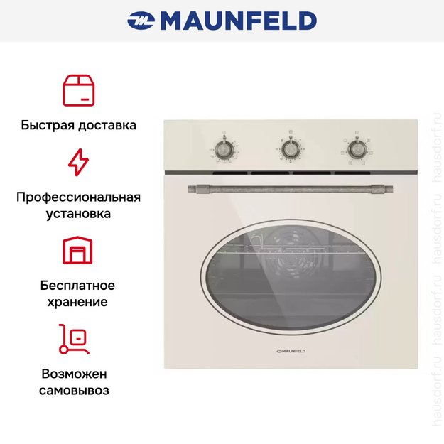 Шкаф духовой электрический MAUNFELD EOEFG.566RIB.MT (preview 22)