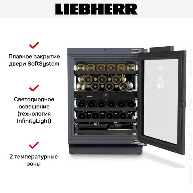 Встраиваемый винный шкаф Liebherr UWpri 3782 Vinidor Selection (фото 7) Встраиваемый винный шкаф Liebherr UWpri 3782 Vinidor Selection (preview 7)