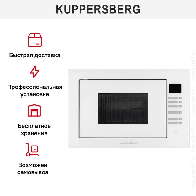 Встраиваемая микроволновая печь Kuppersberg HMW 645 W (preview 7)