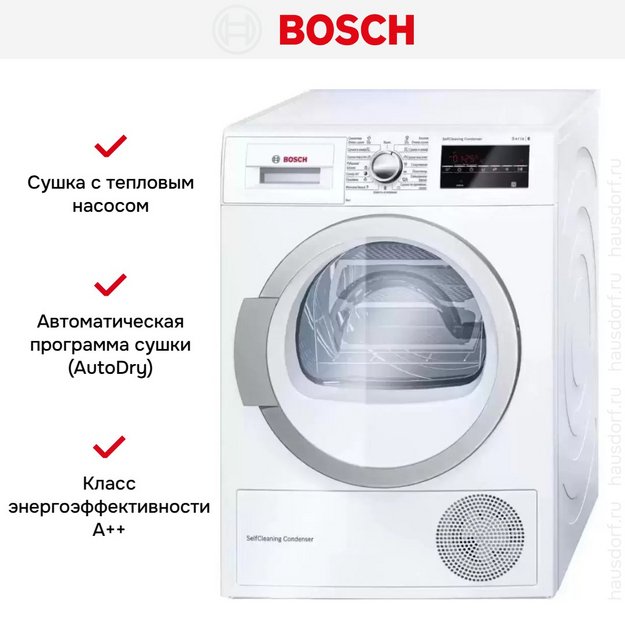 Сушильная машина Bosch WTW85469OE (preview 8)