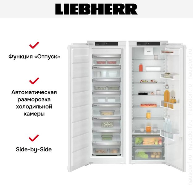 Встраиваемый холодильник Liebherr IXRF 5100 Pure NoFrost (фото 7) Встраиваемый холодильник Liebherr IXRF 5100 Pure NoFrost (preview 7)