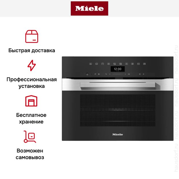 Компактный духовой шкаф с СВЧ Miele H7440BM EDST/CLST (фото 6) Компактный духовой шкаф с СВЧ Miele H7440BM EDST/CLST (preview 6)
