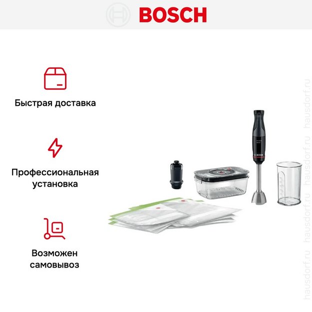 Блендер Bosch MSM4B6V2 черный (preview 14)