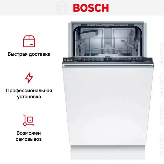 Встраиваемая посудомоечная машина BOSCH SPV2HKX2DR (preview 12)
