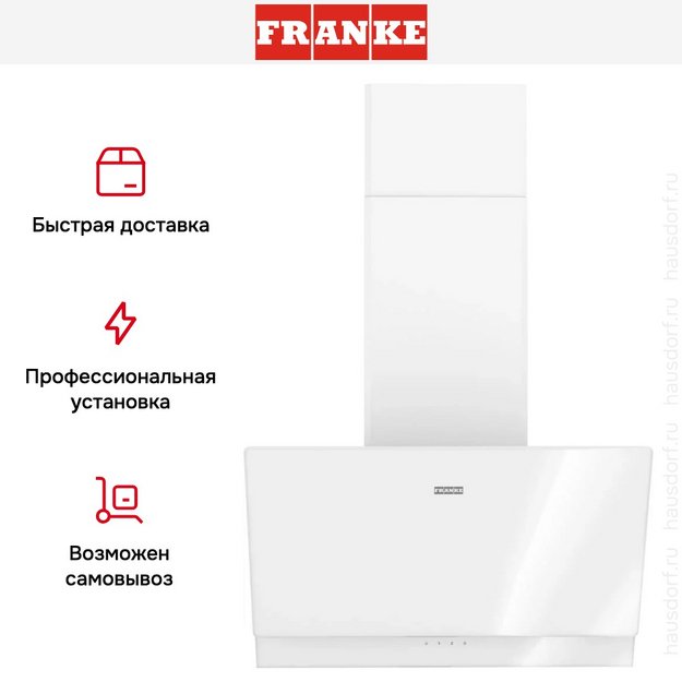 Вытяжка Franke TEMPER 60 WH (фото 16) Вытяжка Franke TEMPER 60 WH (preview 16)