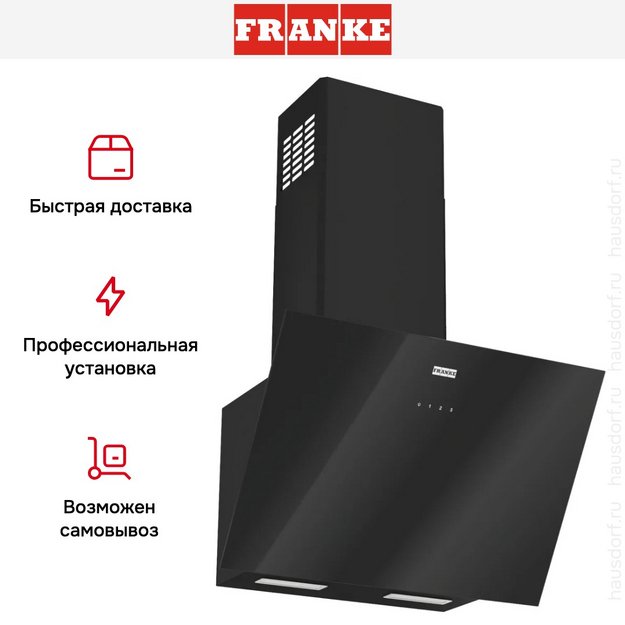 Вытяжка Franke LENS 60 BK (preview 13)