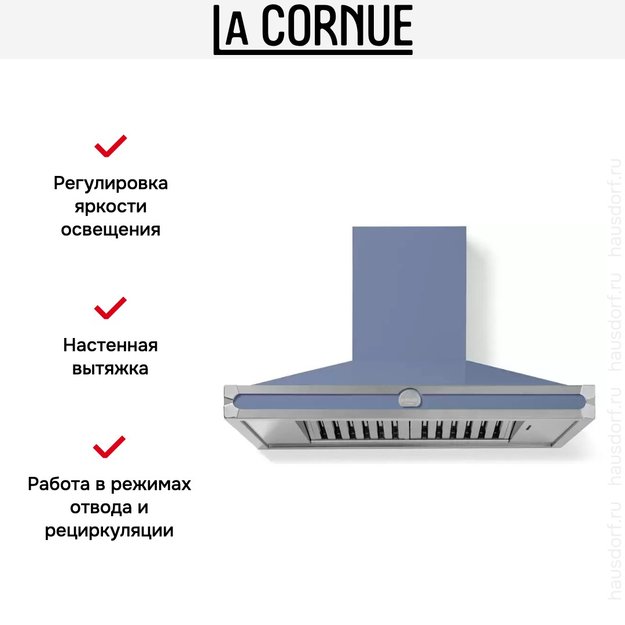 Настенная вытяжка La Cornue CornuFe 110 (preview 6)