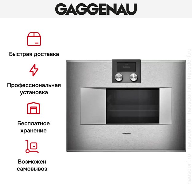 Духовой шкаф-пароварка Gaggenau BS 471-110 (фото 7) Духовой шкаф-пароварка Gaggenau BS 471-110 (preview 7)