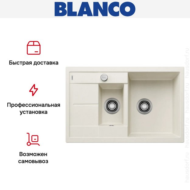 Мойка BLANCO METRA 6 S Compact Silgranit мягкий белый, клапан-автомат (preview 5)