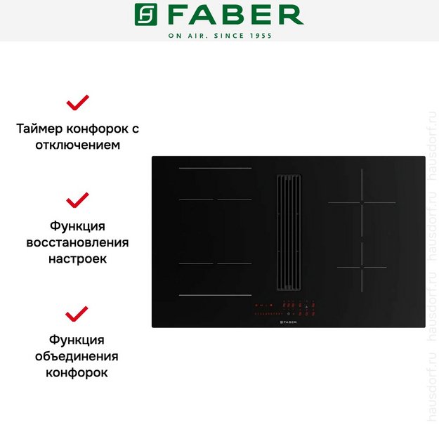 Варочная панель со встроенной вытяжкой Faber Galileo Linear F830 (preview 8)