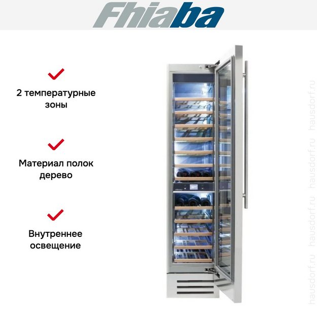 Встраиваемый винный шкаф Fhiaba KS450FW6 (preview 2)