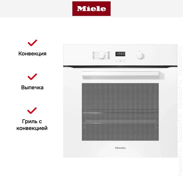 Духовой шкаф Miele H 2860 B BRWS (фото 5) Духовой шкаф Miele H 2860 B BRWS (preview 5)