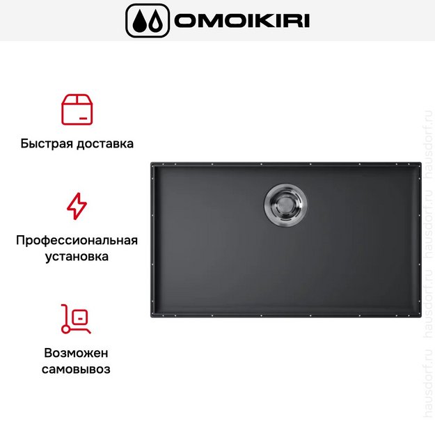 Мойка Omoikiri KITEN 70-INT GB (preview 8)