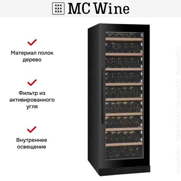 Винный шкаф MC Wine W180B (preview 9)