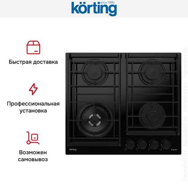 Газовая стеклянная варочная панель Korting HGG 6955 CTN (preview 4)