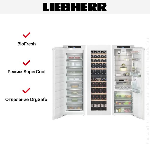 Встраиваемый холодильник Liebherr IXRFW 5156 Prime BioFresh NoFrost (preview 5)